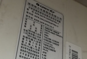 西塞山格力空调维修电话是多少